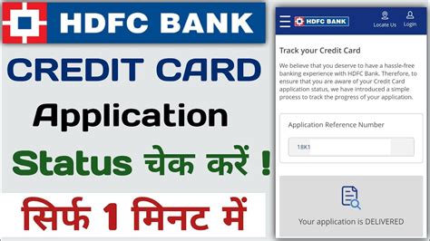 hdfc smart apply credit card status|hdfc new account status check.